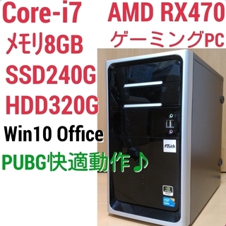 お取引中)爆速ゲーミングPC Intel Core-i7 RX4...