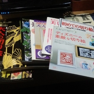 切り絵の本
