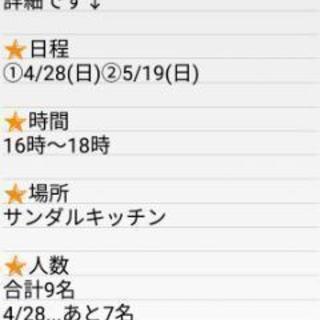 [4/28]DBDオフ会@関東🐶