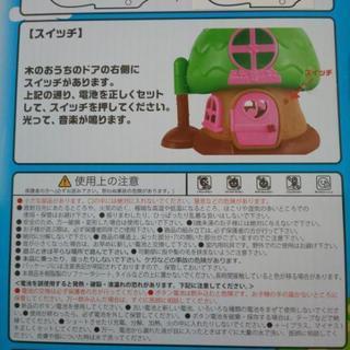 森のおおきな木のおうちの画像