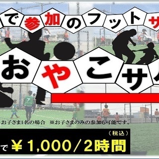 ゼット新三郷　初企画『おやこサル』5月5日（日）こどもの日　17...