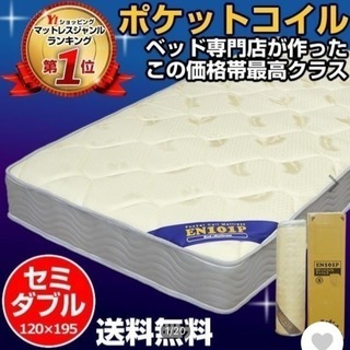 コイルマットレス セミダブル