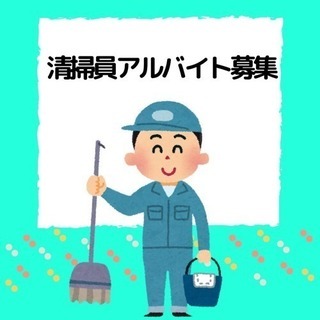 京都市中央斎場の日常清掃スタッフ募集！の画像