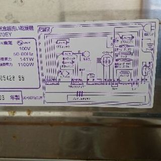 東芝食洗機(ジャンク)です。の画像