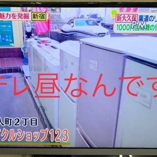 ★期間限定☆新生活応援家電2点セット（洗濯機・冷蔵庫)★の画像