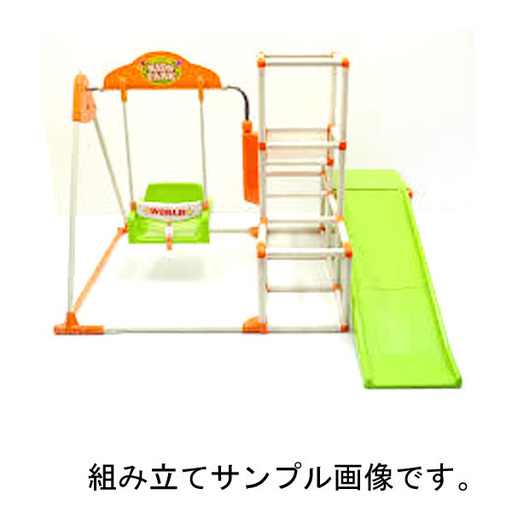おりたたみロングスロープ　キッズパーク 子供用　ジャングルジム 滑り台 ブランコ (0220291383-K)