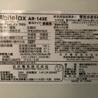 冷蔵庫と洗濯機【仮取引中】の画像