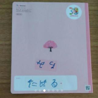 こどもちゃれんじ☆すてっぷ☆2018年版の画像