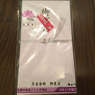 お香典袋とご祝儀袋の画像