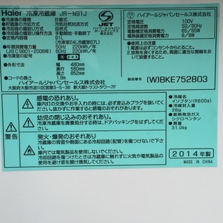 ☆美品☆Haier☆14年製☆2ドア　冷凍　冷蔵庫☆右開き☆高さ約85cmのコンパクトでロータイプ　清掃　アルコール消毒済の画像