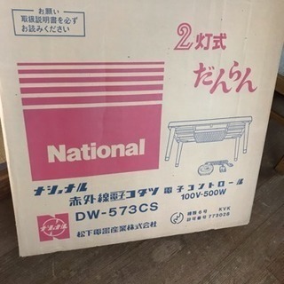 麻雀やトランプに！レトロなこたつの画像