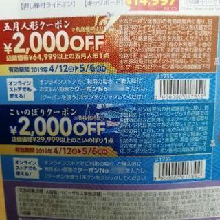 ベビザラス トイザらス クーポン 