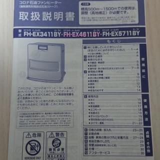  CORONA コロナ 自動開閉式 石油ファンヒーター の画像