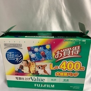 新品未開封  ★ 富士フイルム 写真仕上げvalue 
