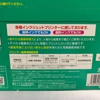 新品未開封  ★ 富士フイルム 写真仕上げvalue の画像