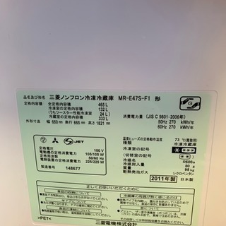 冷蔵庫 ファミリー 三菱465L