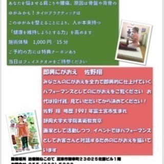 第２回 ぷちマルシェin治療院🐾ねこのて