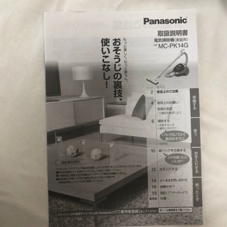 Panasonic掃除機の画像