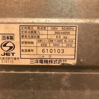 洗濯機無料であげますの画像