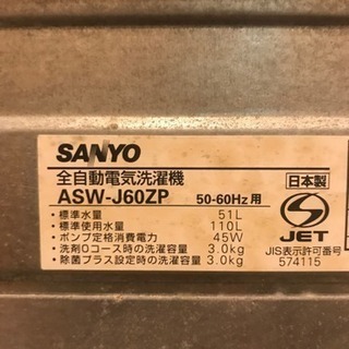 洗濯機無料であげますの画像