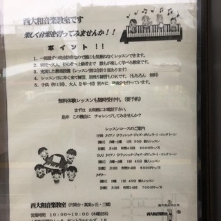ピアノ教室生徒募集！！の画像
