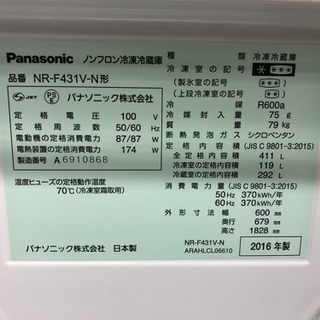 安心1年保証！Panasonic6ドア冷蔵庫