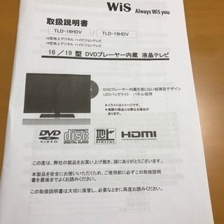 18日までに引取お願いします。DVDプレーヤー内臓液晶テレビの画像