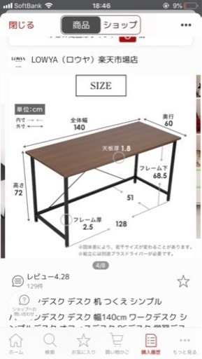 パソコンデェスク 机 ◎商談中