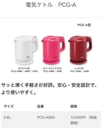 タイガー  電気ケトル わく子 ピンク 0.6l