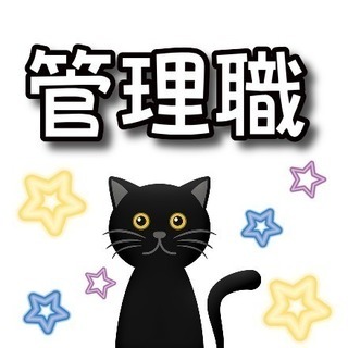 ☆管理職募集☆アクセス良好！駅からすぐ！（大阪市天王寺区・グルー...