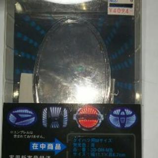 DAIHATSU.LEDブラックホールエンブレムベース