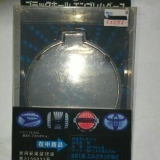 NISSAN.LEDブラックホールエンブレムベース