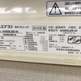 ダイキンのエアコン中古  10畳用の画像
