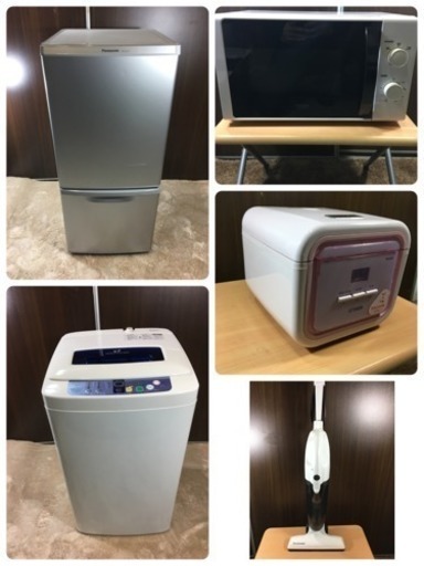 ☆生活家電5点セット☆冷、洗、レンジ、炊、掃☆セットで格安☆完動、清掃済み