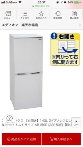 【ほぼ新品】冷蔵庫アビテラックス 143L【早い者勝ち！】