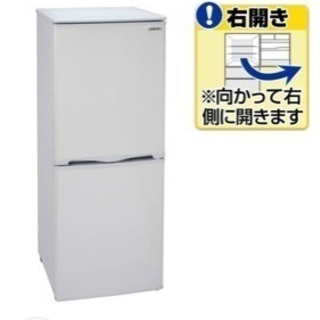 【ほぼ新品】冷蔵庫アビテラックス 143L【早い者勝ち！】