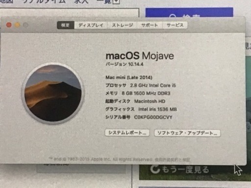 【本日中/最終値下げ】Mac mini 2014 2.8Ghz Intel Core i5
