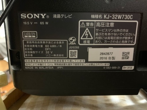 ソニー 液晶テレビ 期間限定