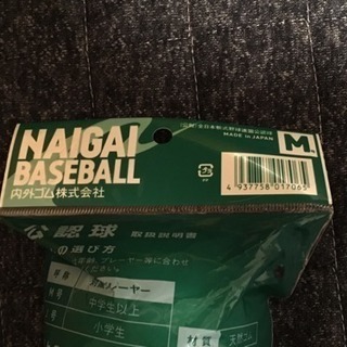 SSK トレーニングバット（新同品）、軟式球 （新品）の画像