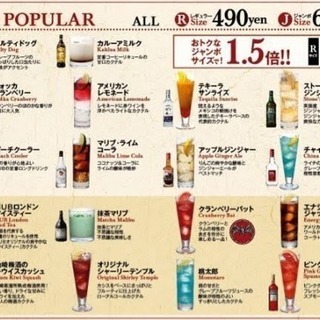 27飲みいこ！