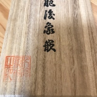 肥後象嵌の中古が安い！激安で譲ります・無料であげます｜ジモティー