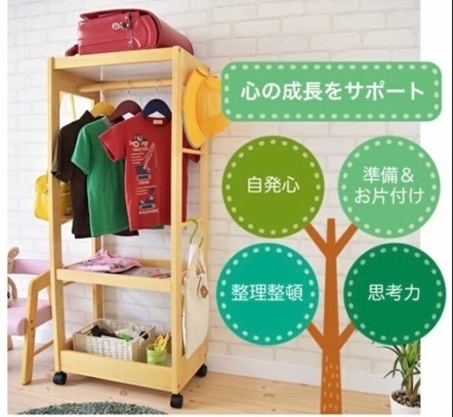 【お譲り先決定】キッズ ハンガーラック