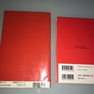 マザー百科 マザー2公式ガイドブックの画像