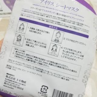 お泊まり5点セットの画像