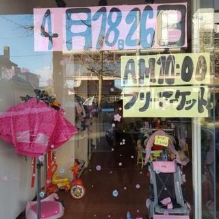 フリマ