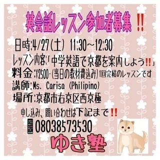 中学英語で京都を案内しようー‼️