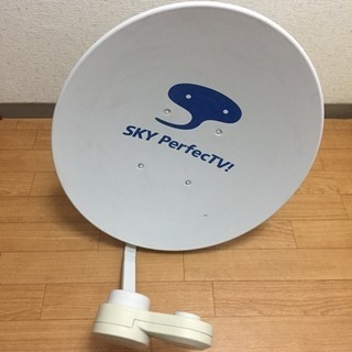 スカパー! パラボラアンテナ