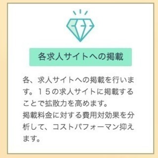 人材不足の企業やお店の方！有料求人広告で効果が出てない方！お力になれます！ - 杉並区