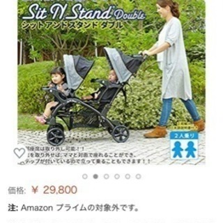 双子用ベビーカーの画像