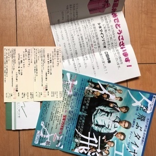 空飛ぶタイヤ  チケット1枚譲ります❗️